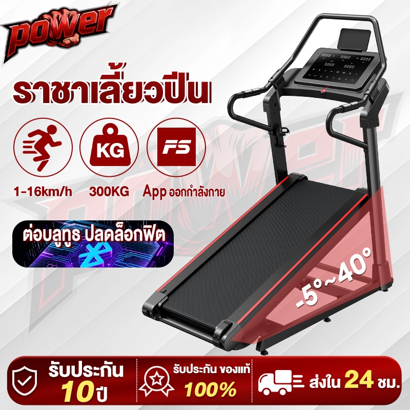 ลู่วิ่งไฟฟ้าK610 Treadmill 5.8HP ปรับความชันไฟฟ้าได้ตั้งแต่ -5°~40°ความเร็ว1-16km/h App ออกกำลังกาย