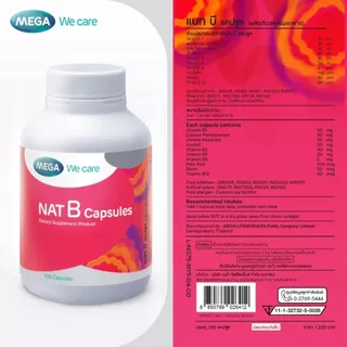 MEGA We Care เมก้าวีแคร์ NAT B Capsules แนทบี แคปซูล 40 / 100 เม็ด