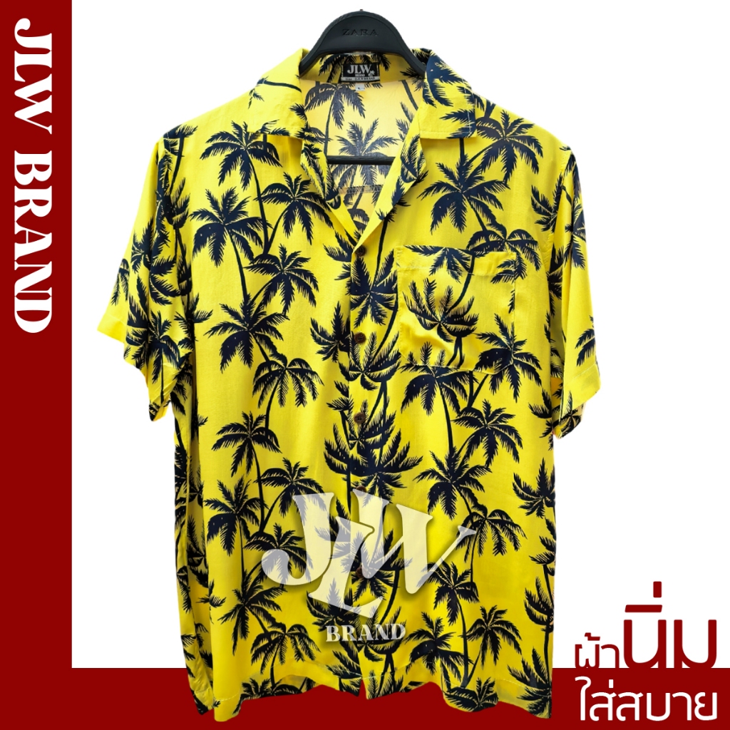 เสื้อฮาวาย ลายมะพร้าว เหลือง ผ้านิ่ม M L XL Oversize คอฮาวาย JLW BRAND