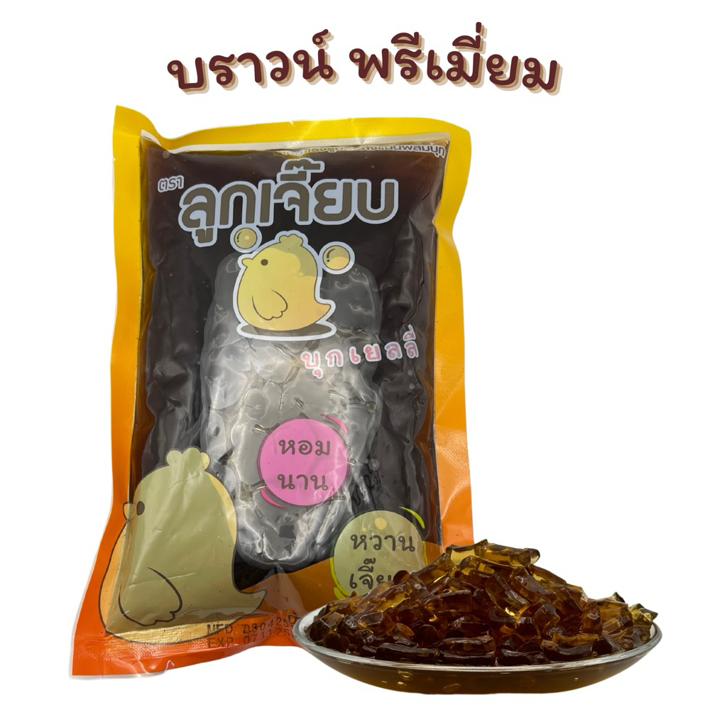 บุกบราวน์ชูการ์ ตราลูกเจี๊ยบ