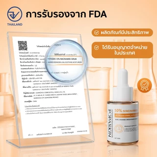 POPASKIN 10% Niacinamide Brightening Serum เซรั่มผิวขาว ผิวขาวใส กระจ่างใส ลดหมองคล้ำ ลดฝ้า ลดรอยดำ ลดรอยสิว 30ML