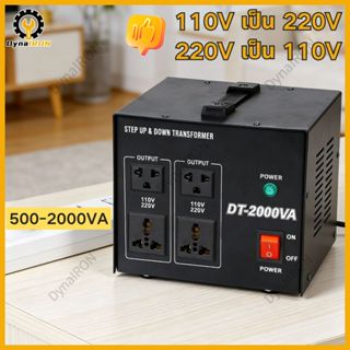 หม้อแปลง ตัวแปลงแรงดันไฟฟ้า 500W/1800W/1000W/1500W/2000W  หม…