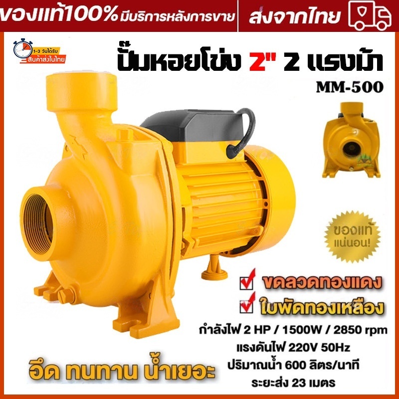 ZK ปั๊มน้ำไฟฟ้า หอยโข่ง 2 นิ้ว 2 แรงม้า 220V ขดลวดทองแดง ใบพัดทองเหลือง ทนทาน แรงดันสูง คุณภาพอุตสาหกรรม