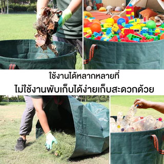【รุ่นใหม่ หนาขึ้น】ถุงเก็บกิ่งไม้และใบไม้ เนื้อหนา กันน้ำ ถุงใหญ่500Lถุงผ้า PPเบาพกพ ถุงเก็บใบไม้ ถุงเก็บขวดน้ำ ถุงใส่ขยะ