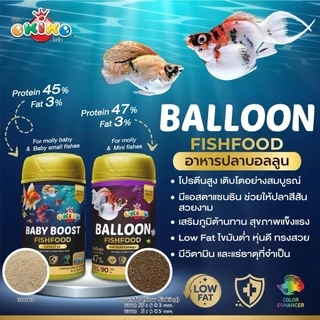 OKIKO BALLOON โอกิโกะ อาหารปลา สำหรับปลาบอลลูน ขนาด 90 g