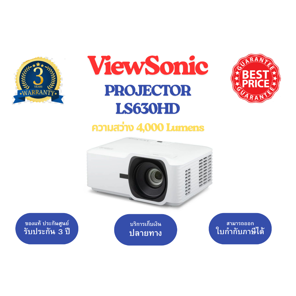 ViewSonic LS630HD Full HD เลเซอร์ 4000 lm | Home Theater / Office ของแท้ ประกันศูนย์ 3 ปีเต็ม พร้อมส