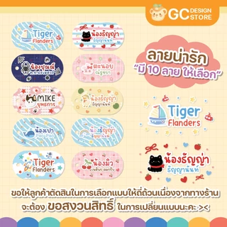 พวงกุญแจชื่อเด็ก ชื่อ MAGIC TAG พวงกุญแจอะคริลิคใส ทรงรี น่ารัก ป้ายชื่อ - N010