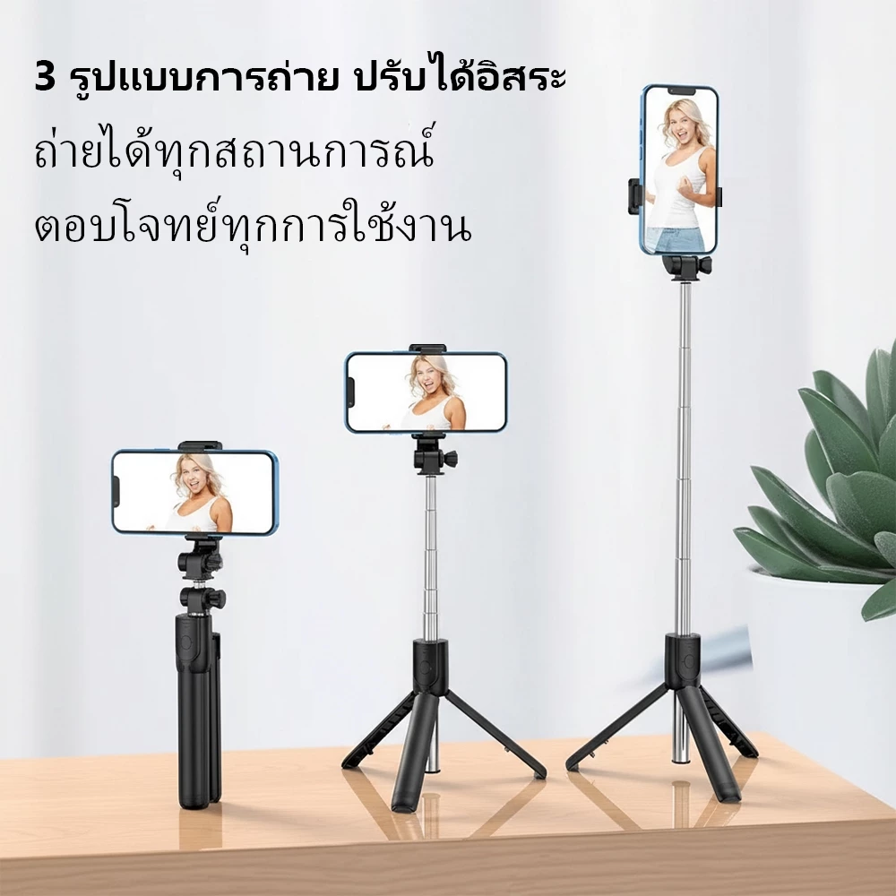 มาใหม่ Selfie Stick ไม้เซลฟี่ ยืดได้ถึง 1.7 เมตร ขาตั้งกล้องไม้เซลฟี่ไร้สาย มีรีโมทเชื่อมต่อผ่านบลูทูธ Gopro สมาร์ทโฟนได thumbnail 9