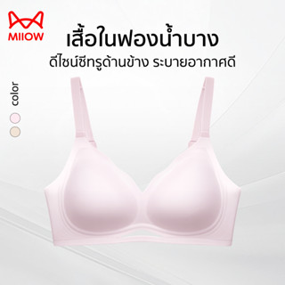 MIIOW สินค้าใหม่ รหัส ฟองน้ำบาง ระบายอากาศดีเยี่ยม ดีไซน์ซีท…