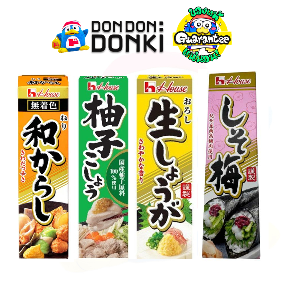 [เครื่องเทศบดปรุงรส ตราเฮ้าส์] Mustard / Ginger / Spicy Yuzu / Shiso Ume (House Brand)