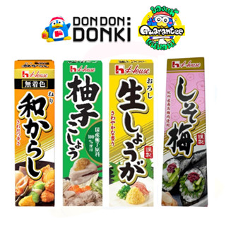 [เครื่องเทศบดปรุงรส ตราเฮ้าส์] Mustard / Ginger / Spicy Yuzu…