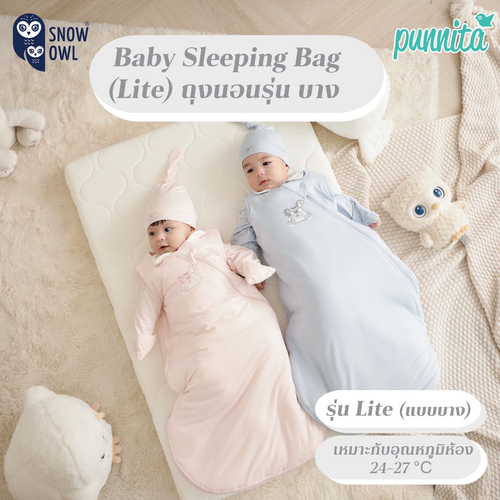 Snow Owl Sleeping Bag Lite ถุงนอนเด็ก แบบบาง กันสะดุ้ง คละลาย ใยไผ่พรีเมี่ยม แรกเกิด - 12m  Sleevele