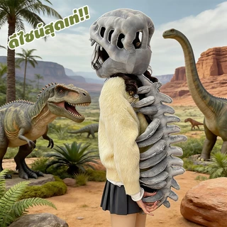 🦖หมวกไดโนเสาร์โครงกระดูก แบบฟลุช นุ่ม ความยาว 85/115 ซม.การเล่นบทบาทสมมติ ของขวัญวันเกิด ชุดปาร์ตี้