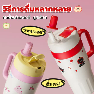 🌈🥤กระบอกน้ำสุดฮิต แก้วน้ำแฟชั่น สไตล์เกาหลี ดีไซน์น่ารัก วัสดุPP ปลอดสาร รักษาอุณหภูมิได้นาน ใช้กับน้ำปั่น ชาไข่มุก✨