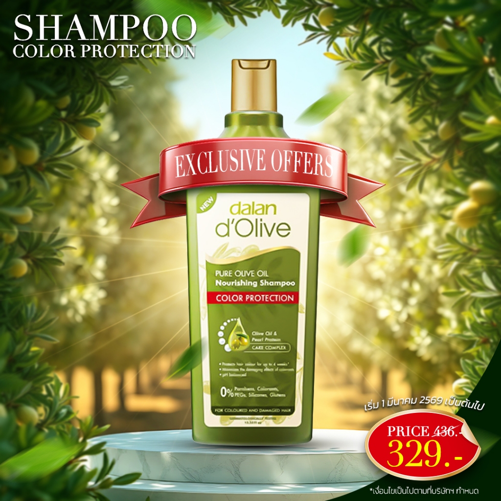 DALAN D'OLIVE : SHAMPOO - COLOR PROTECTION 400 ML (DALAN d’Olive แชมพู สูตรสำหรับทำสีผม ขนาด 400มล.)
