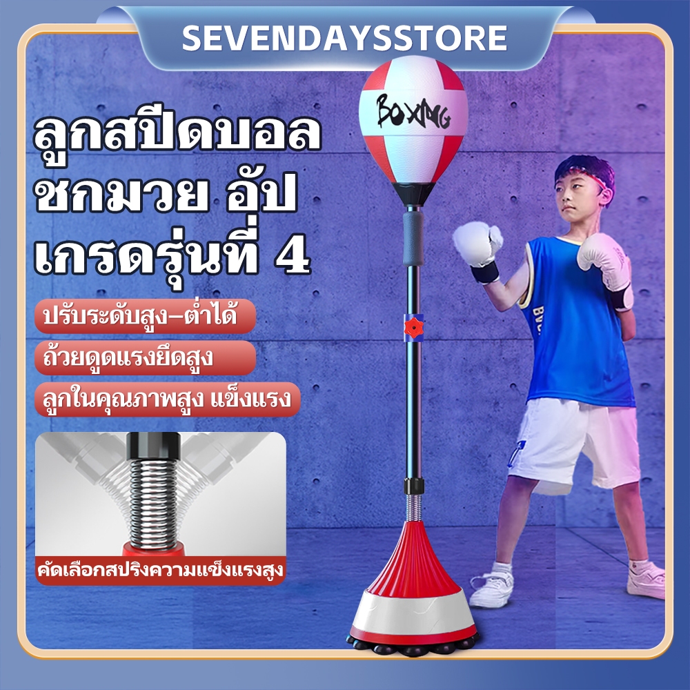 เป้าชกมวย ในครัวเรือน Ball Speed ​​Ball  ปรับความสูงได้ เป้าล่อมวย สำหรับผู้ใหญ่และเด็ก ระสอบทรายฝึกหลบอุปกรณ์การฝึกอบรม