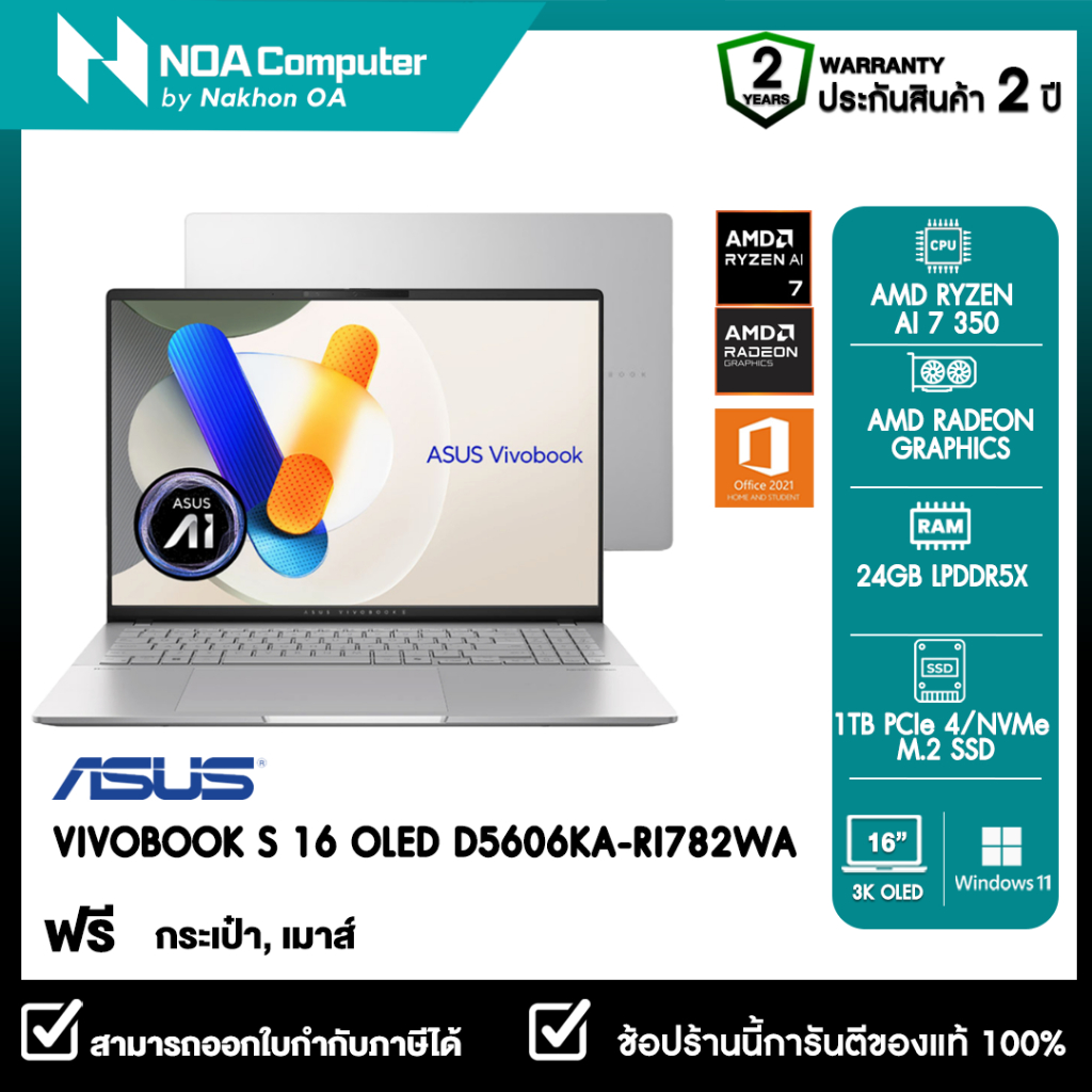 [ส่งฟรี]NOTEBOOK (โน้ตบุ๊ค) ASUS VIVOBOOK S16 D5606KA-RI782WA 16" 3K รับประกันศูนย์ไทย 2ปี