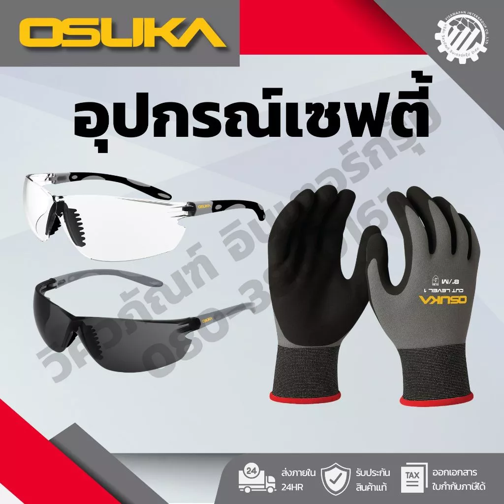 OSUKA อุปกรณ์เซฟตี้ (แว่นตาเซฟตี้ เลนส์ใส แว่นตาเซฟตี้ เลนส์ดำ ถุงมือกันบาด Cut Level 1)