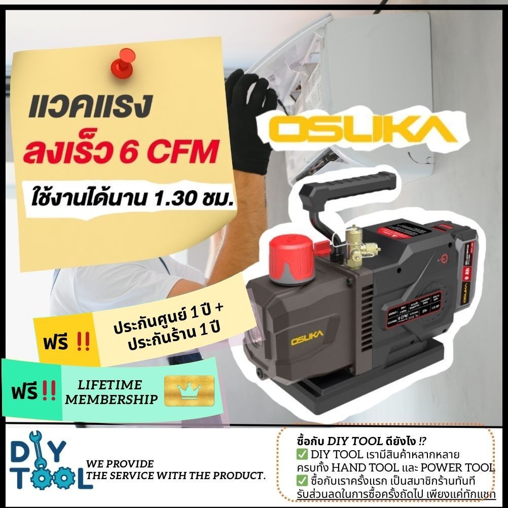 [ประกัน1+1ปี] เครื่องปั๊มแวคคั่มไร้สาย บลัสเลส ครบชุด/เฉพาะตัว ใช้ได้นาน Osuka 20V OCVP896-Y1/OCVP89
