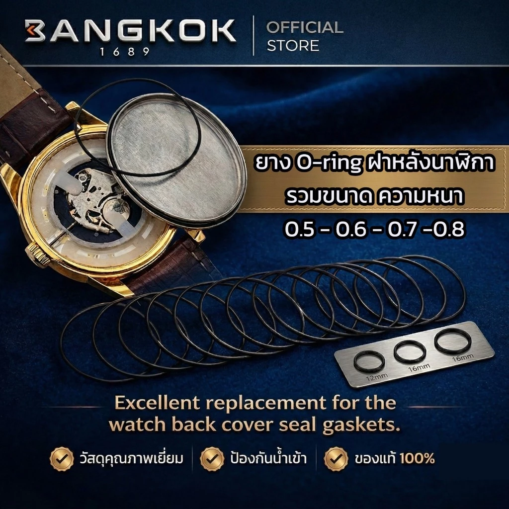 ยางโอริง O-Ring ฝาหลังนาฬิกา หนา 0.5 0.6 0.7 0.8 mm thumbnail 3