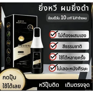หวีผมอัจฉริยะพกพาสะดวก ย้อมผมได้ง่ายๆ ที่บ้าน สีไม่เลอะผิวหนัง สกัดจากพืชอ่อนโยนไม่ระคายเคือง ครีมย้อมผมเพื่อสุขภาพ【COD】