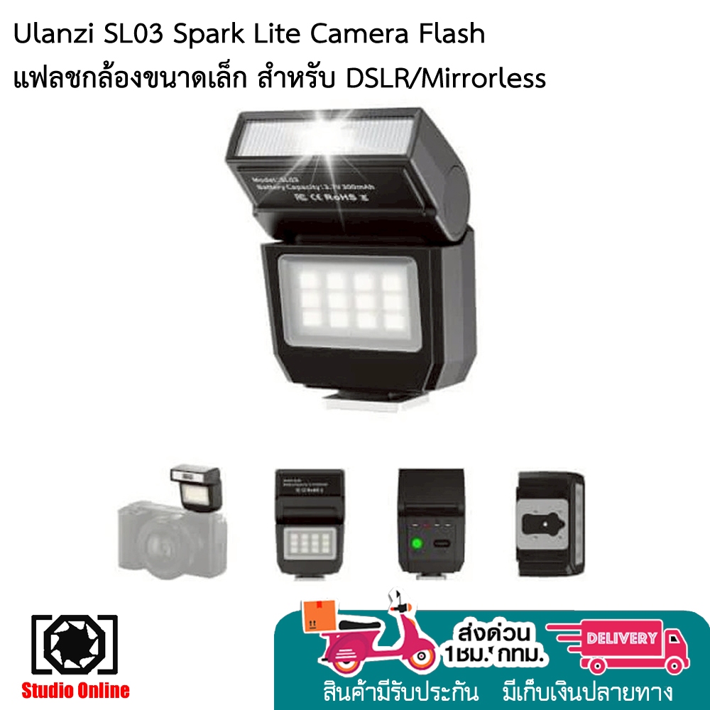 Ulanzi SL03 Spark Lite Camera Flash  รับประกัน 1 ปี มีสินค้าพร้อมจัดส่งในไทย