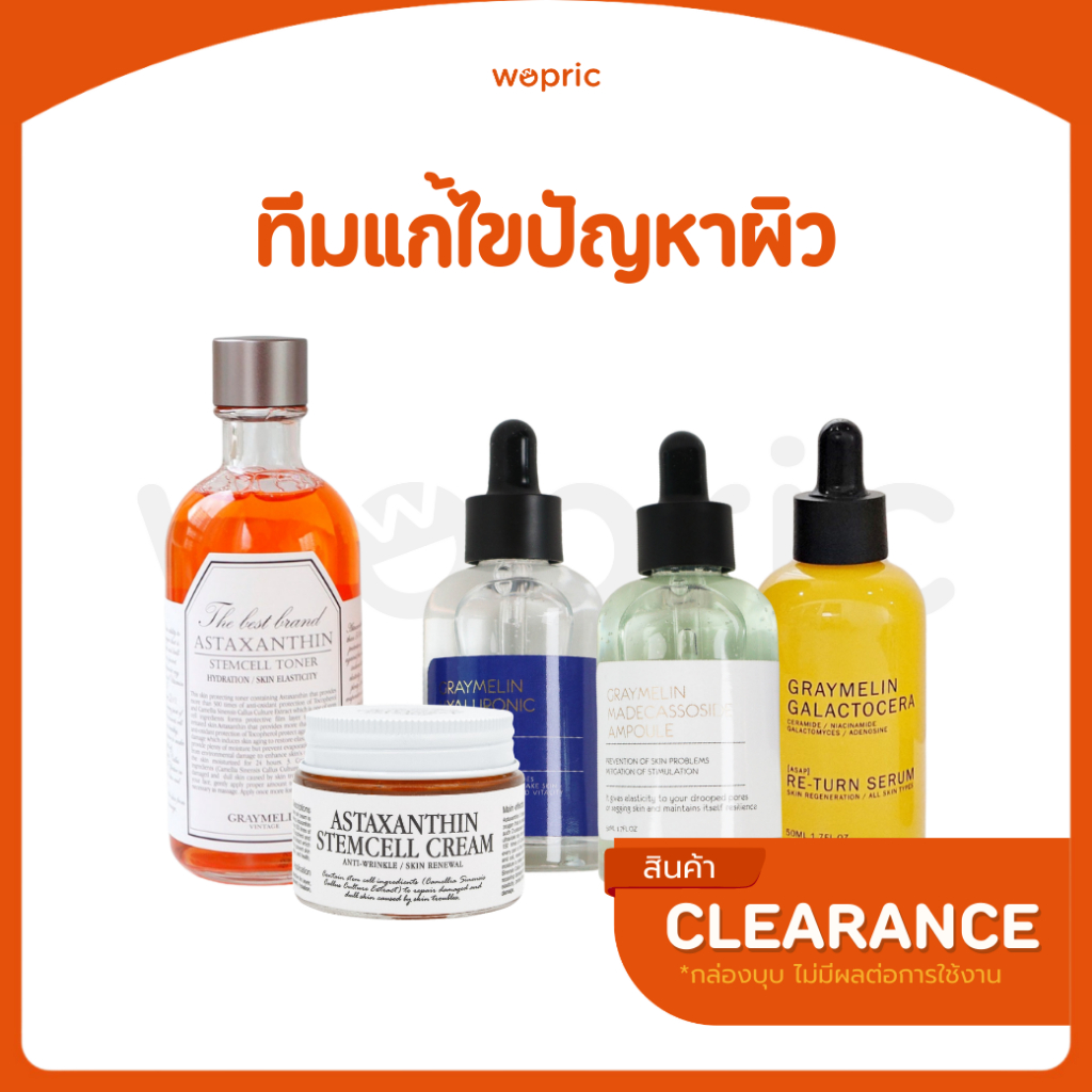 (**Clearance) Graymelin Serum / Toner **กล่องชำรุด ราคาพิเศษ