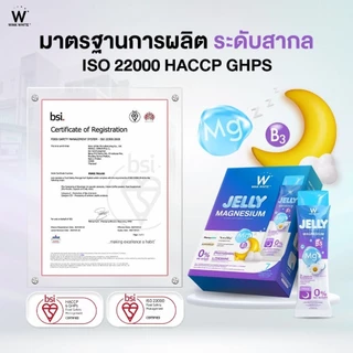 WINK WHITE JELLY MAGNESIUM เจลลี่แมกนีเซียม หลับง่าย หลับลึก ลดเครียด ลดไมเกรน ลดตะคริว รีเซ็ตสมอง