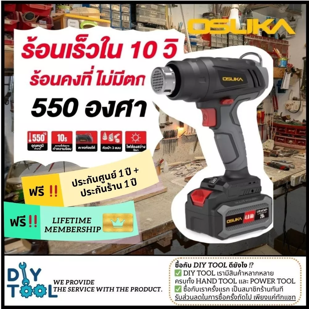 [ประกัน1ปี] OSUKA เครื่องเป่าลมร้อน ปืนเป่าลมร้อนไร้สาย 20v OCHG771-M1 / OCHG771-N