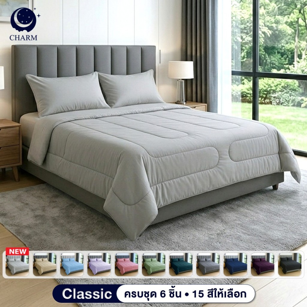 CHARM ผ้าปู+ผ้านวม 17สี ผ้าไมโครเท็กซ์ นุ่ม ระบายอากาศ กันไรฝุ่น 3.5/5/6ฟุต Classic Bedding Set+Duve