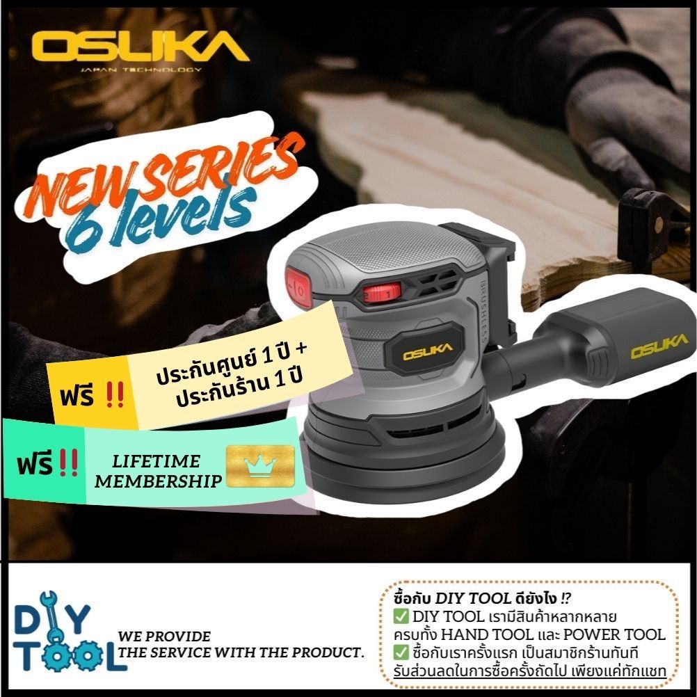 [ประกัน1+1ปี] OSUKA เครื่องขัดกระดาษทรายไร้สาย OCWS877-N (เฉพาะตัวเครื่อง)
