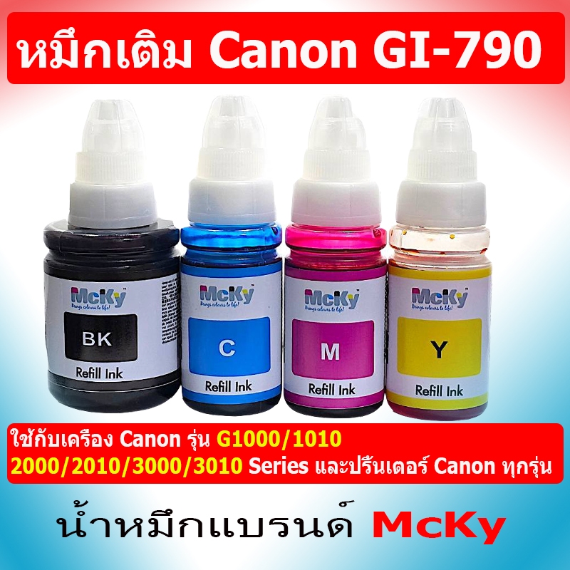 หมึกเติม Canon G1010/G2010/G3010/น้ำหมึก / หมึกเติม / น้ำหมึกเติม / Tank / หมึก พรีเมี่ยม กล่อง