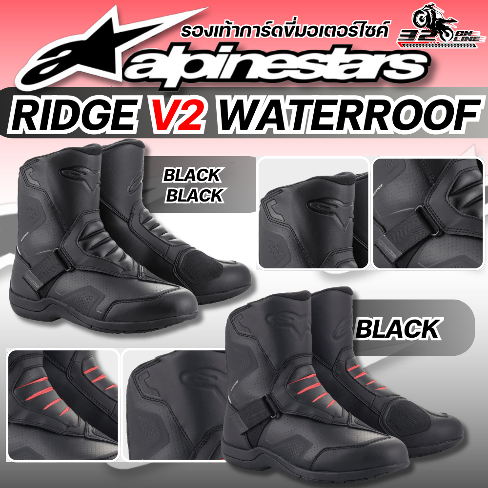รองเท้าข้อยาวสำหรับขับขี่มอเตอร์ไซค์ ALPINESTARS RIDGE V2 WATERROOF ของแท้ส่งไว!! 320sp.online
