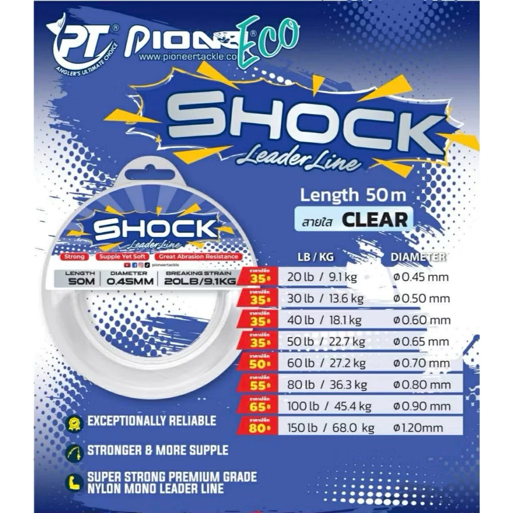 สายช็อคลีด Pioneer รุ่น SHOCK LEADER LINE สีใส ทนแรงกระชาก