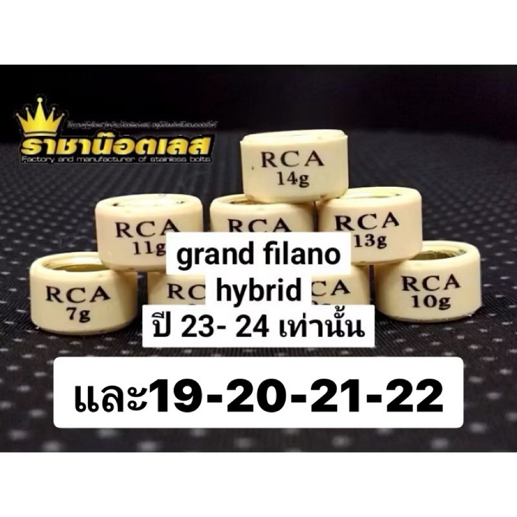 เม็ดตุ้มถ่วงแต่ง grand filano hybrid ปี18-26-เม็ดสั้นกลาง(ราคาต่อ 1เม็ด)