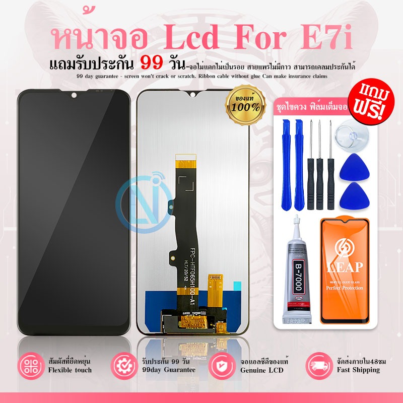หน้าจอ Moto E7i/E7i Power จอ จอชุด จอMoto LCD Display พร้อมทัชสกรีน จอ+ทัช สำหรับ Moto E7i/E7i Power