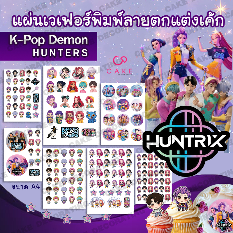 แผ่นเวเฟอร์ตกแต่งเค้ก ลาย โซดาpop พิมพ์ลายด้วยน้ำหมึกทานได้ ขนาด A4 แต่งเค้กสวยๆน่ารักๆ