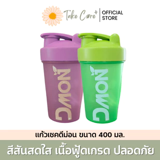 Dmon แก้วเชค สำหรับโปรตีนไข่ขาว ขนาด 400 มิลลิลิตร