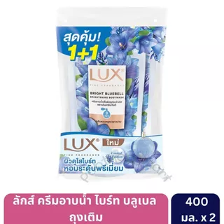 ลักส์ ครีมอาบน้ำ ถุงเติม 350-400 มล. [แพ็กคู่ 2 ถุง]
