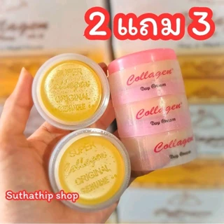 ชุดดูแลผิวหน้าคอลลาเจนพลัสวิตามิน ลดสิว ฝ้า กระ ผิวกระจ่างใส