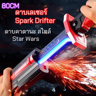 80CM สเปรย์ สีสัน ดึงมีด ดาบเรืองแสงดาบแสงเจ็ดสีสามารถชาร์จไ…