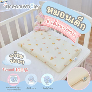 DreamWhale หมอนเด็ก 6 เดือน-3 ขวบ พร้อมปลอก Tencel 100% นุ่ม…