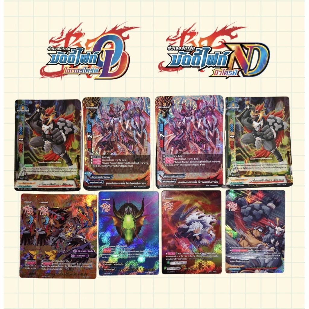 การ์ดบัดดี้ไฟท์ Re:B แยกใบ ชุด Buddyfight Gife Box และ BFN-BT02