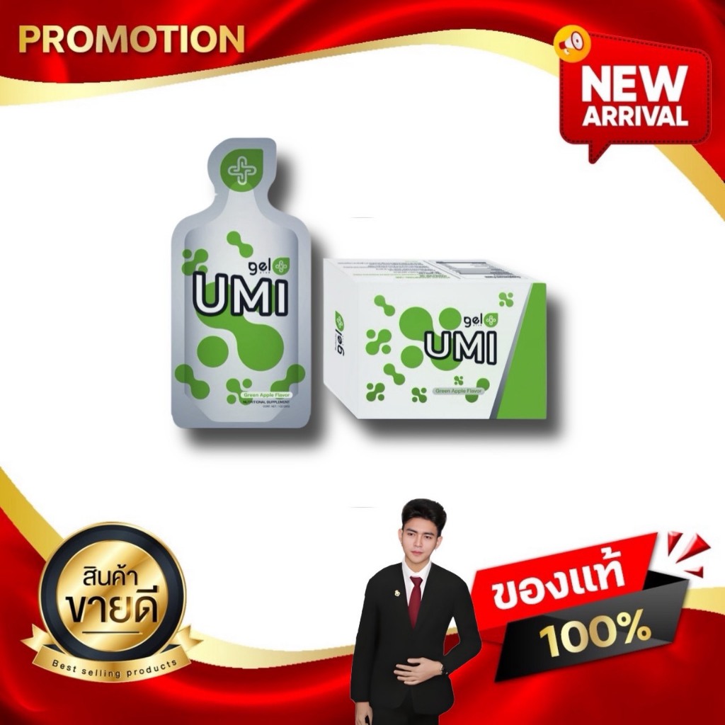 อูมิ เจลพลัส UMI Gelplus รสแอปเปิ้ลเขียว ยูมิ เจลพลัส คุมน้ำตาล ฟื้นฟูไต kaideeshop888
