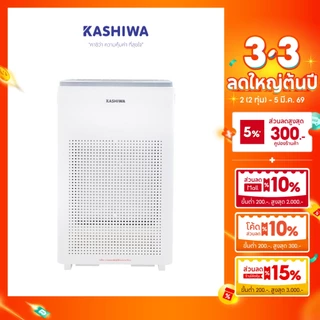 KASHIWA เครื่องฟอกอากาศกรองฝุ่น PM2.5 ไส้กรองH12 Air Purifier รุ่น IM-004