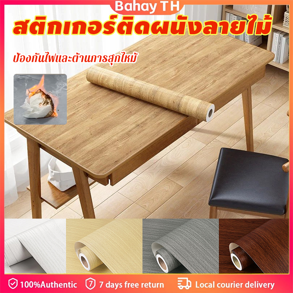 วอลเปเปอร์กันน้ําลายไม้ - กันน้ำ, ทนความร้อน, กระดาษตกแต่งแบบติดเองสำหรับห้องครัวห้องนอน ปรับได้ กระดาษผนังห้องครัว