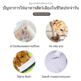 ที่ให้น้ำอัตโนมัติ สุนัข หมา แมว แบบตั้งได้ ที่ให้น้ำสัตว์เลี้ยง กระบอกน้ำตั้งได้ พกพาได้ ขวดปรับระดับความสูงได้
