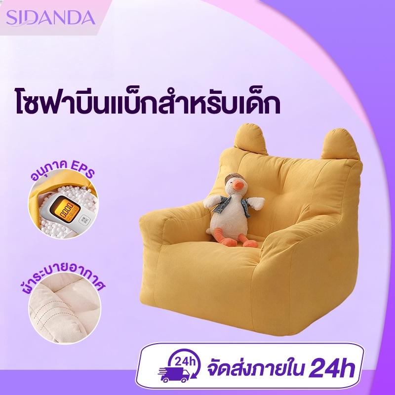 SIDANDA โซฟาเด็ก โซฟา ปกผ้าฝ้ายและผ้าลินิน 38*38*35cm