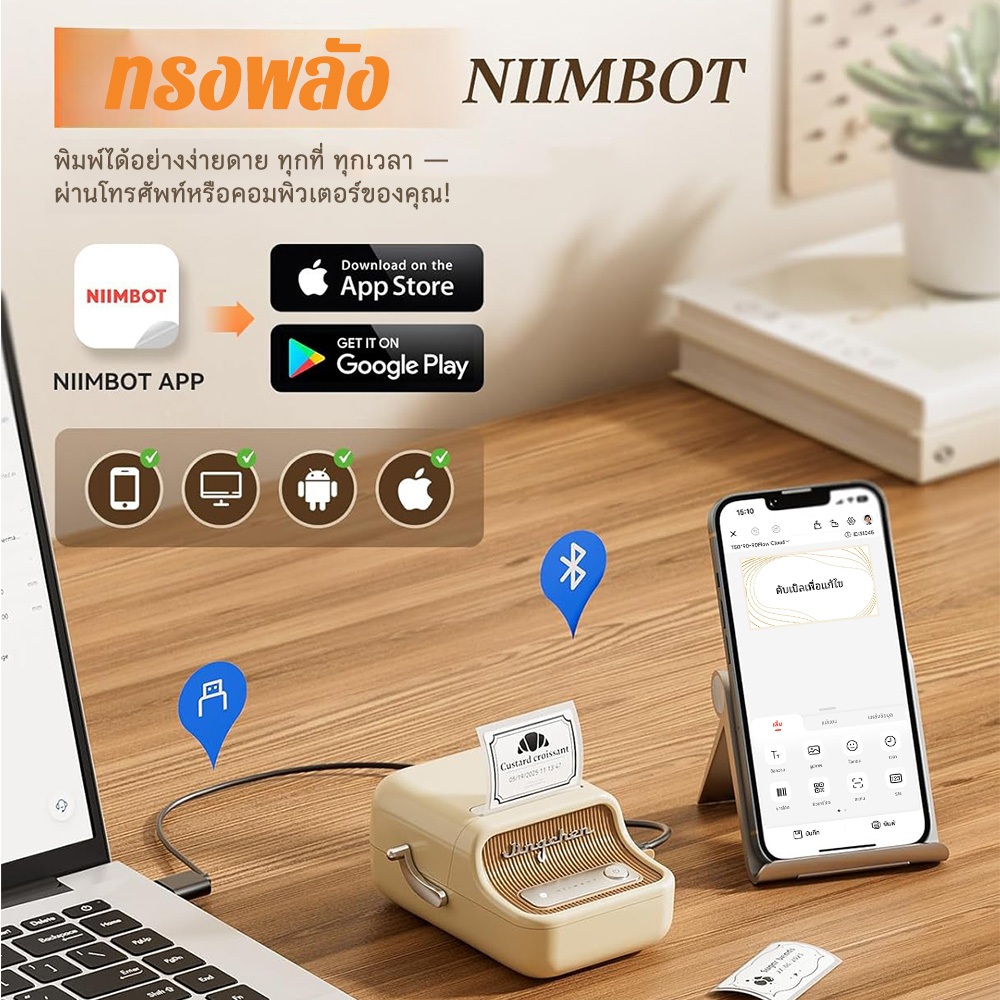 Niimbot รุ่นB21s เครื่องปริ๊นสติ๊กเกอร์ เครื่องพิมพ์บาร์โค้ดเครื่องพิมพ์ความร้อน
