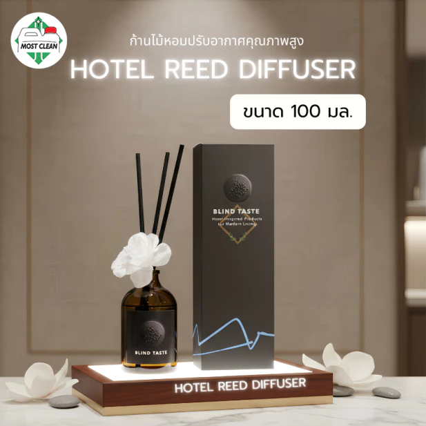 MostClean น้ำหอมก้านธูป Blind Taste 100 มล Reed Diffuser โรงแรม 5 ดาว ก้านไม้หอมกระจายกลิ่น